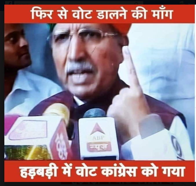 फेक न्यूज से रहें अलर्ट