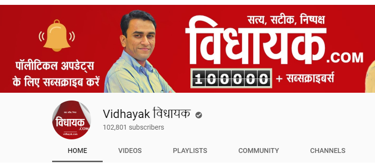 वाह प्रवीण, लगे रहो